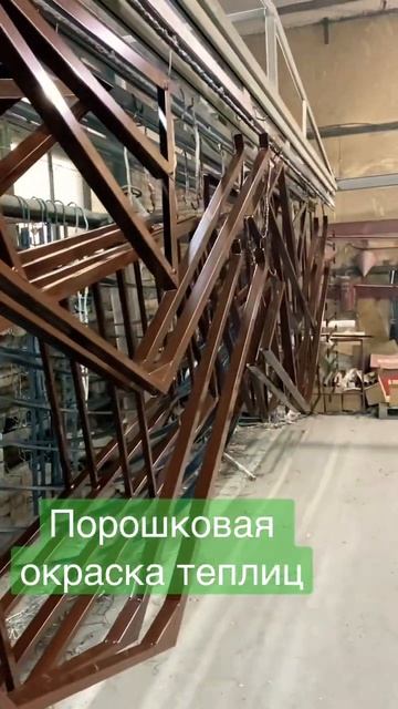 Окраска теплиц смотреть онлайн