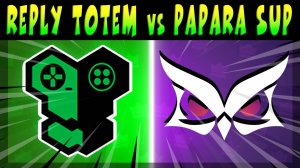КРУТОЙ СКРИМ, ИГРАЮТ - REPLY TOTEM and GUESTI vs PAPARA SUPERMASSIVE #brawlstars