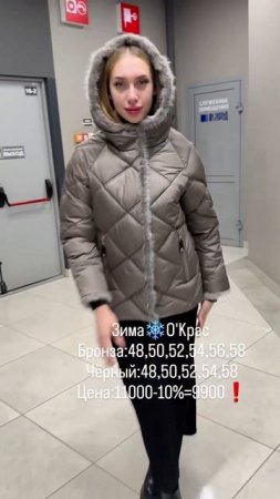 Новинки со скидкой 10%,на Полине ☃️☃️☃️#иркутск #ирк?