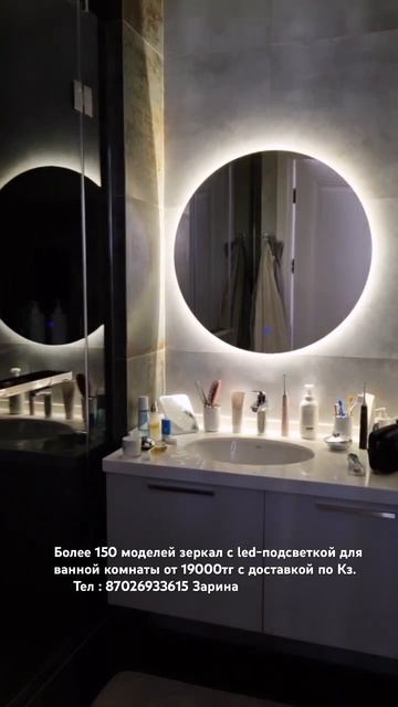 Более 150 моделей зеркал с led-подсветкой для ванной комн смотреть онлайн