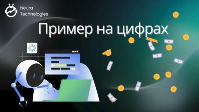 Маркетинг план: 3 Вида Заработка в Компании Neura Technologies