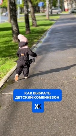 Как выбрать детский комбинезон на весну и лето?