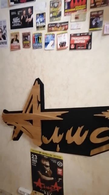 Светильник "Алиса" без света