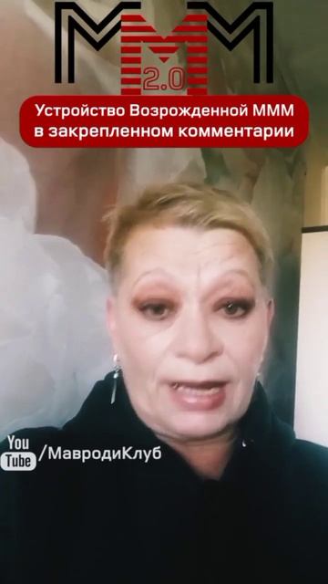 #МММплатит хорошие деньги регулярно! Отзыв участницы ?