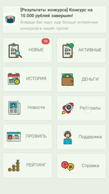 САМЫЙ ЛЁГКИЙ МОБИЛЬНЫЙ ЗАРАБОТОК | Reward