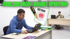 Офис Компании AutoSales