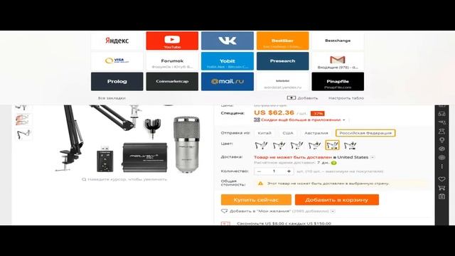 ЗАРАБОТОК НА АЛИЭКСПРЕСС В 2018 ГОДУ! ПАРТНЕРКА ePN смотреть онлайн