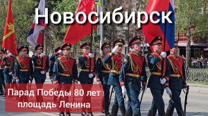 Парад Победы 80 лет