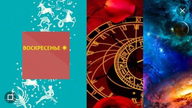 ГОРОСКОП НА 18 МАЯ ДЛЯ ВСЕХ
