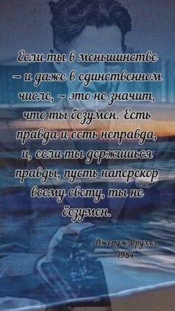 Джордж Оруэлл 1984