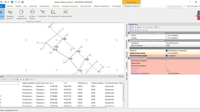 Запись вебинара - Геология и гидрология: эффективная р смотреть онлайн