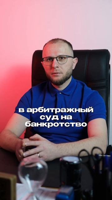 Как проходит процедура банкротства? #банкротство #дол?