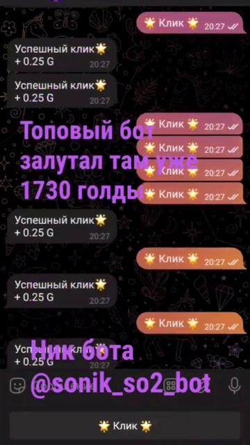 отличный бот для заработка голды #стандофф #стандофф2 # смотреть онлайн