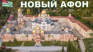 Абхазия 2025 /Рынок в Сухум /Новый Афон /Что привезти в подарок?