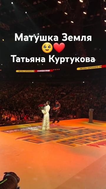 ПОЁМ ВМЕСТЕ🥹🎼 #матушказемля#дорожноерадио #татьяна?