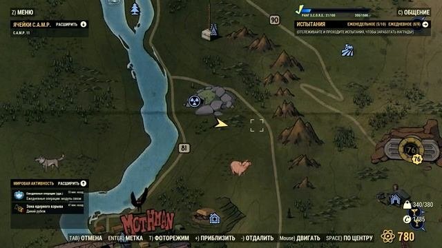 Fallout 76 - Динамитный купол №2