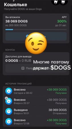 Какая цена $DOGS второй день: перспективы, факторы, динам