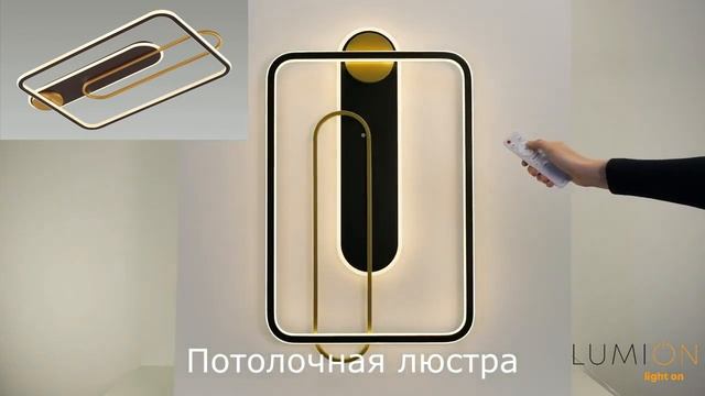 Люстра LUMION SHIOTO 5277/99CL смотреть онлайн