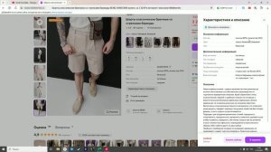 Finds from wildberries: обзор на шорты классические брючные