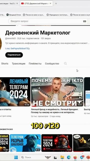 Перелив трафика с ютуб в телеграм