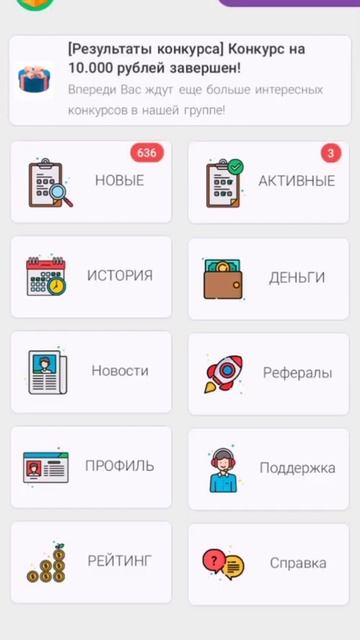 Reward-заработок на скачиваниях приложений, проверка!