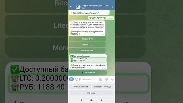 Основы работы с криптообменниками: учимся обменивать