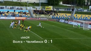 Волга (Ульяновск) проиграла Челябинску, счёт 0 : 1. Стадион Льва Яшина "Труд". Матч 11 мая 2025 г.