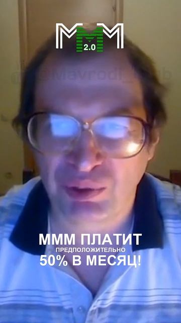 #МММплатит деньги быстро и четко! Отзыв участника #Мав? смотреть онлайн