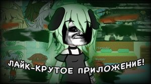 LIKEE ГАЧА ЛАЙФ....🙂//Реакция на гачеров из ЛАЙКА//Gacha life