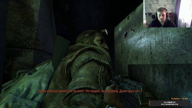 Metro 2033 Redux!Прохождение#2