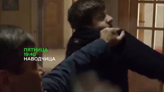 Наводчица[2015][сериал 4 серии]трейлер №1 смотреть онлайн