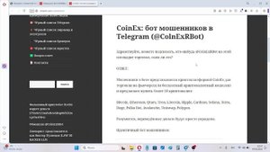 CoinEx com отзывы обзор, и проверка - честная биржа и бот?