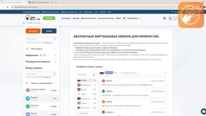 Бесплатный виртуальный номер для приема смс онлайн