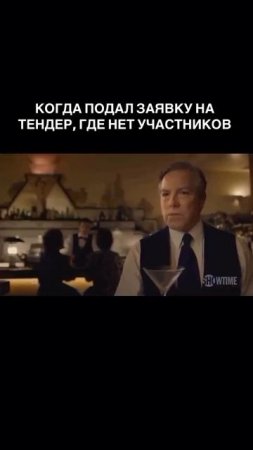 поймут только тендерщики😹 #криптовалюта #мем #мемкои?