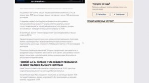 ИЛОН МАСК ВВОДИТ GROK AI В TELEGRAM! ПАМП TON НАЧАЛСЯ! НЕ ПРОПУС?