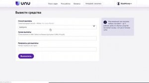 Лучший букс для для заработка школьнику / Обзор на UNU #з