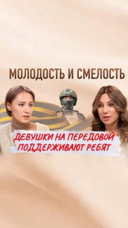 Женская сила и вклад в Победу СВО
