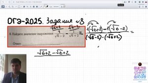 Математика 9 класс. Задания 8 из ОГЭ - решу ОГЭ легко! Как найти общий знаменатель у сложной дроби