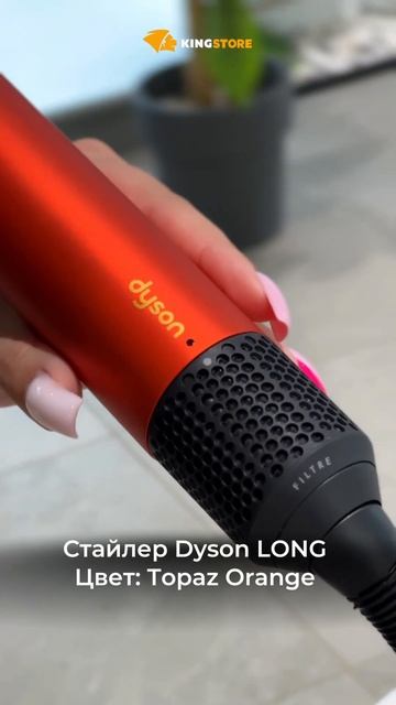 Быстрый обзор на Стайлер Dyson Long в цвете Topaz Orange 🔥 #обзо? смотреть онлайн