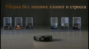 Новинка, робот-пылесос Dreame X50 ultra
