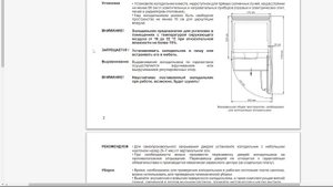 Инструкция для холодильника Бирюса M6 Refrigerator for dummies Beginner's Instruction