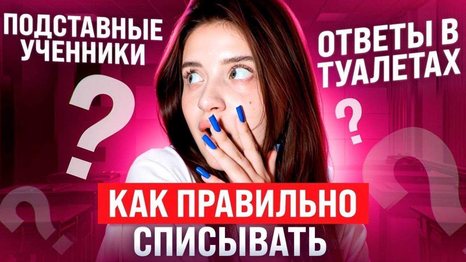 КАК СПИСАТЬ НА ОГЭ *как сдать огэ 2025*