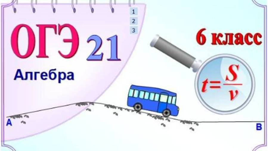Задача на движение в гору, с горы и по ровной дороге