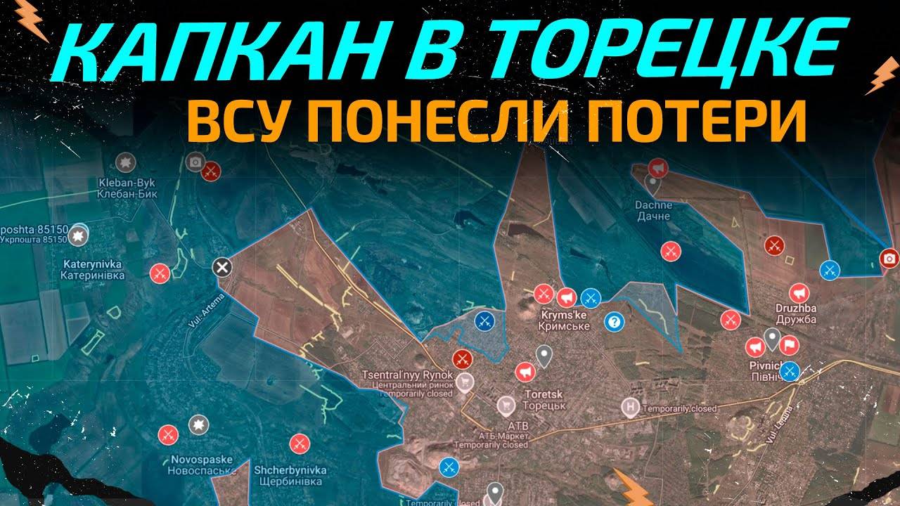 Максимально неудачная атака. ВСУ потеряли колонну техники💥 Карта боевых действий на 12 мая 2025 год