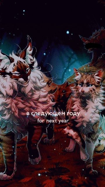 просто перевод #warriorcats #video #котывоители #лес #cat #wc смотреть онлайн