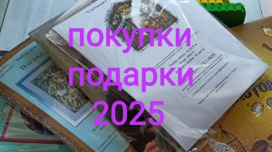 ЗИМНИЕ ПОКУПКИ. ПОДАРКИ НА ДЕНЬ РОЖДЕНИЯ