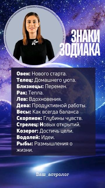 ЗНАКИ ЗОДИАКА🍀 #знакизодиака #зодиак #гороскоп #shortsvide