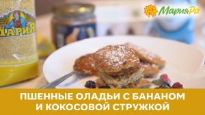 Секретный ингредиент вашего утра — он золотистый, сытный и совсем не банальный.