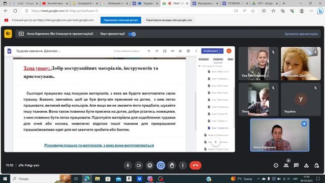 Трудове навчання 5 клас. Урок 11 Добір матеріалів 09.10.2023 смотреть онлайн