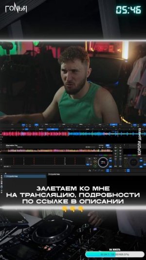 GONYA DJ MIX STREAM